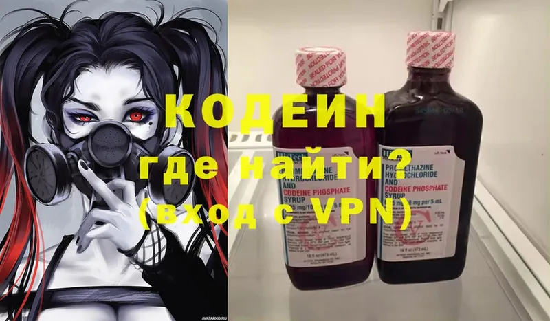 наркошоп  Адыгейск  Кодеин Purple Drank 